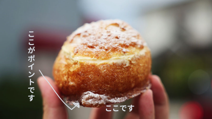 熊本・菊池の名店「よしのや菓舗」のシュークリームやばたん。ケーキも美味しい。