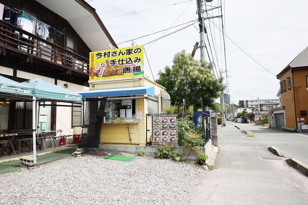 今村さん家のからあげ 熊本