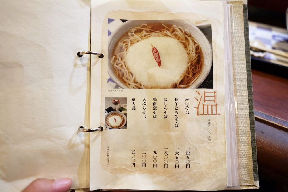 雪花山房 メニュー