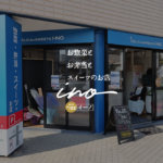 お惣菜と弁当の店「I-NO イーノ」が南熊本にオープン！スイーツもあります