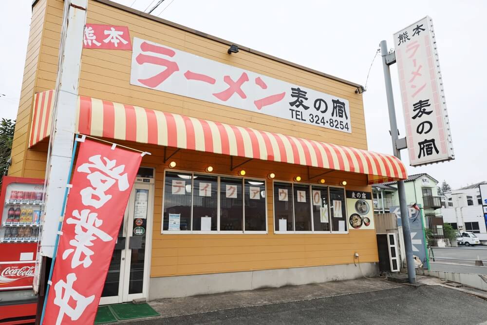 麦の宿 熊本 カツ丼