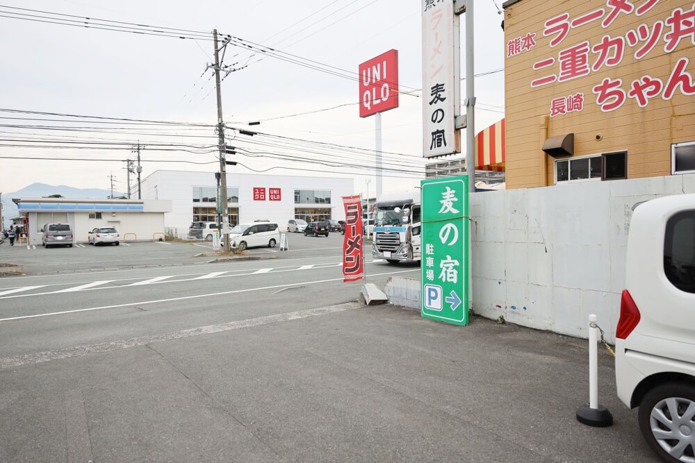 麦の宿 熊本 駐車場