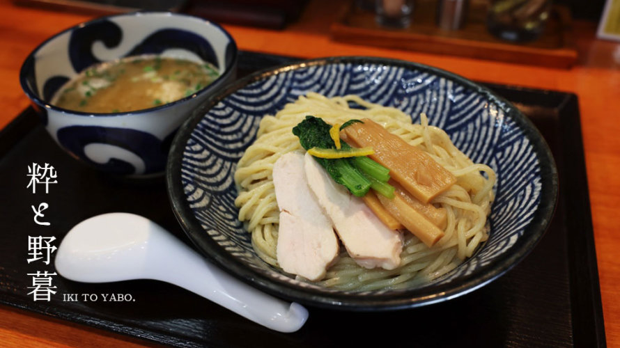 ラーメン「粋と野暮」が熊本・楠に復活オープン！醤油そばとつけそばのお店です