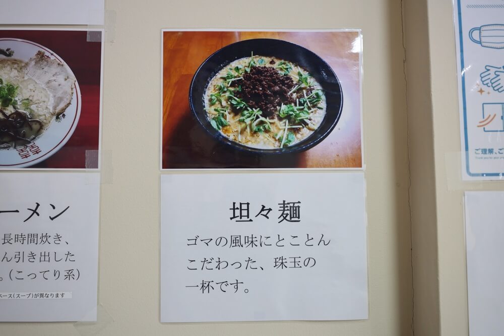 一龍 熊本 ラーメン