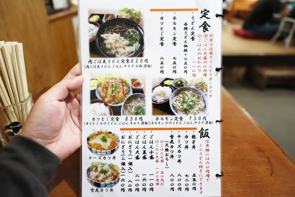 ひごやうどん 熊本