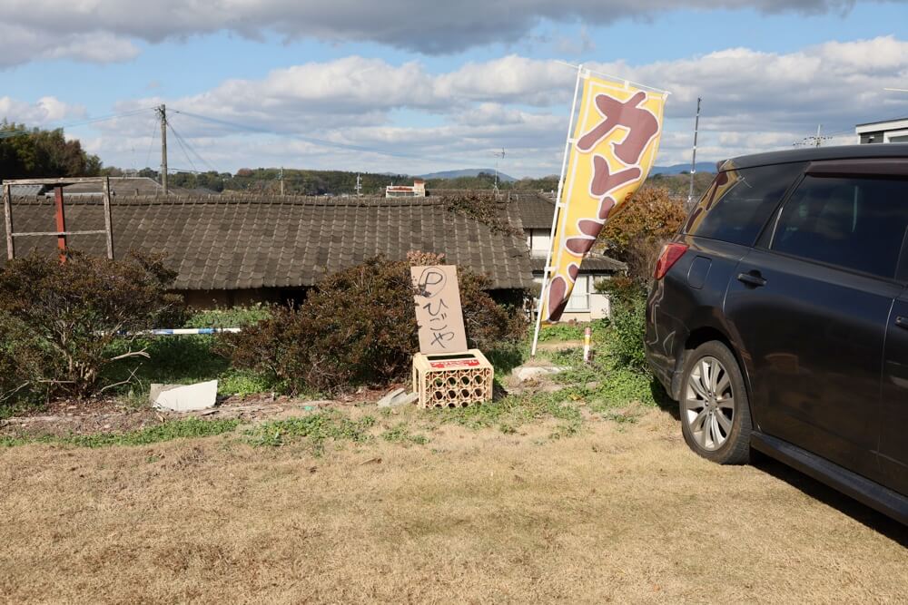 ひごやうどん 熊本 駐車場