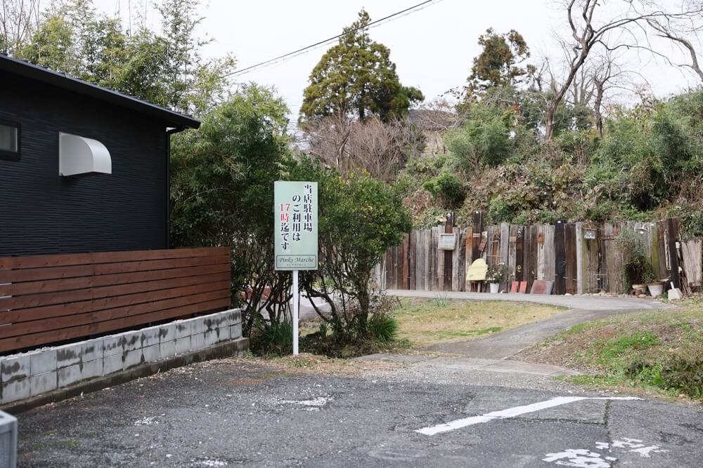 ピンクスマルシェ 駐車場