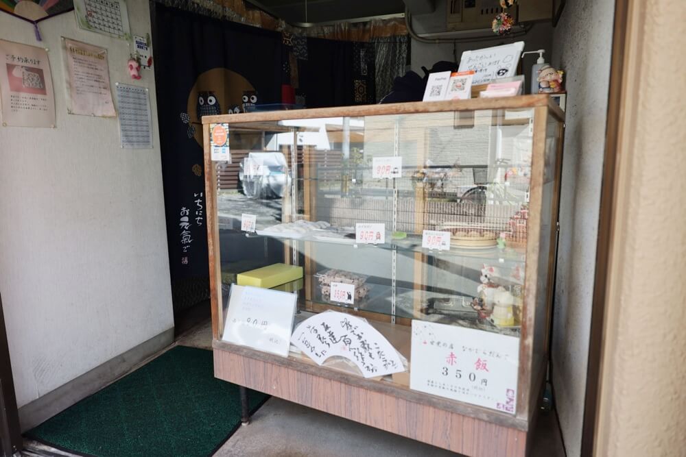 甘党の店 中村だんご 熊本