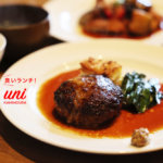 洋食と和食がうまーく融合した「uni」のランチがおすすめです@熊本・上乃裏