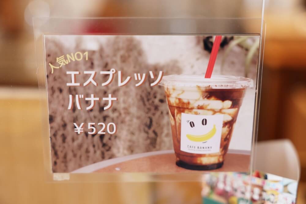 カフェバナナ 熊本