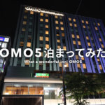 【宿泊レポ】「OMO5熊本」はただのビジネスホテルじゃなかった？実際に泊まってみました