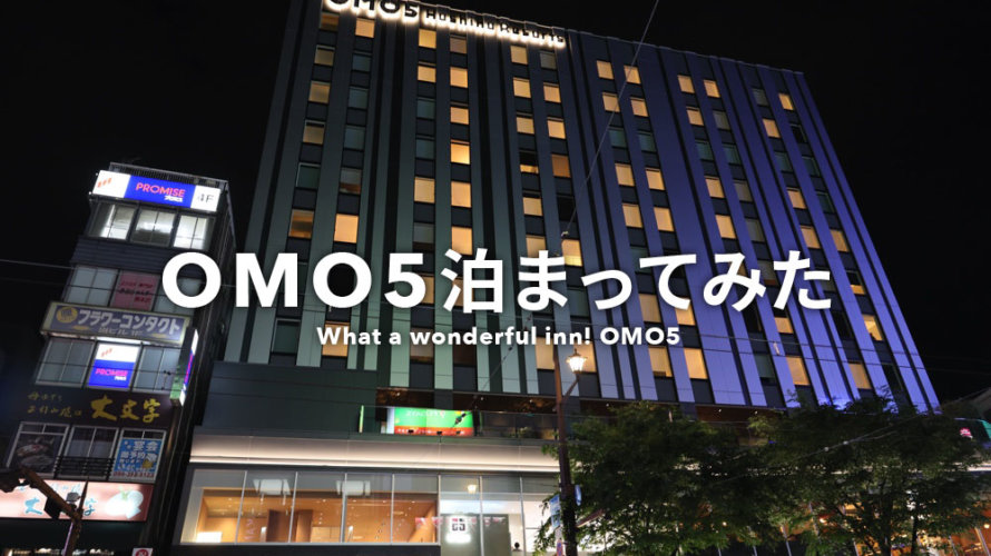 omo5 熊本