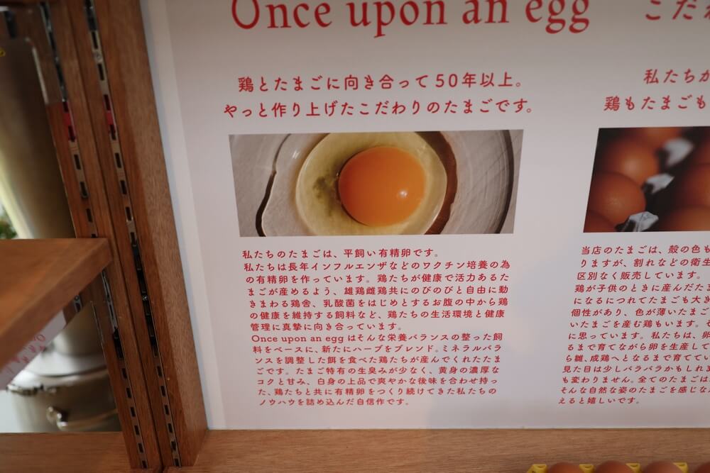 once upon an egg 熊本