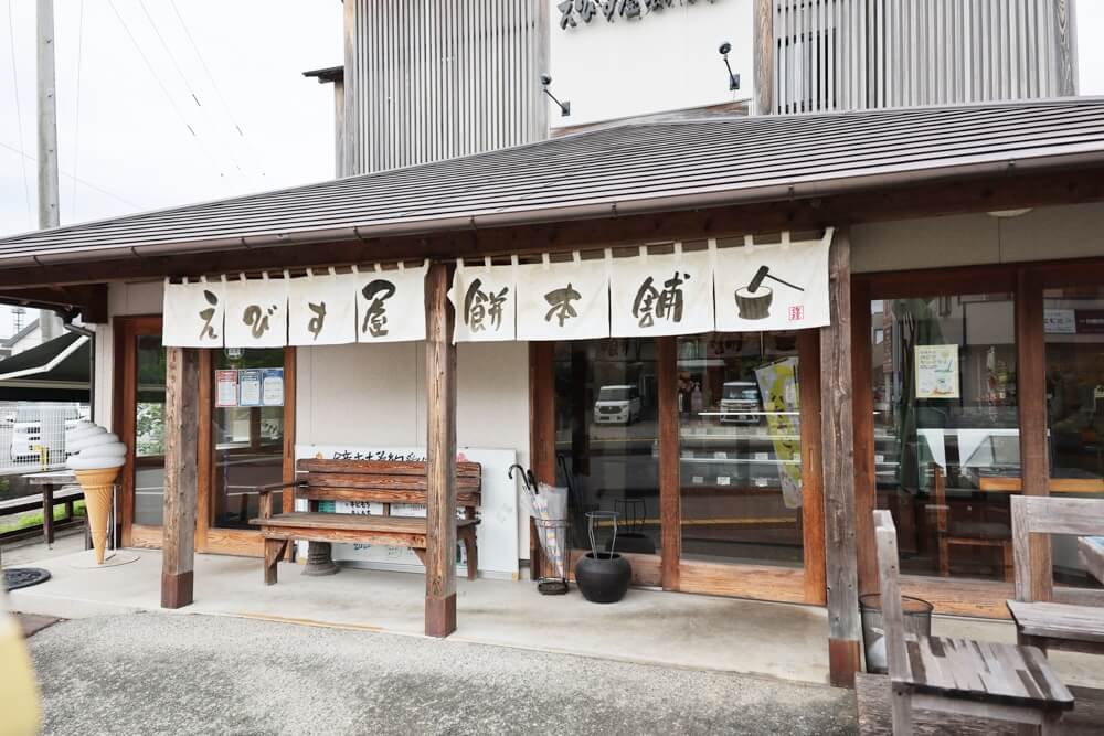 えびす屋餅本舗 熊本