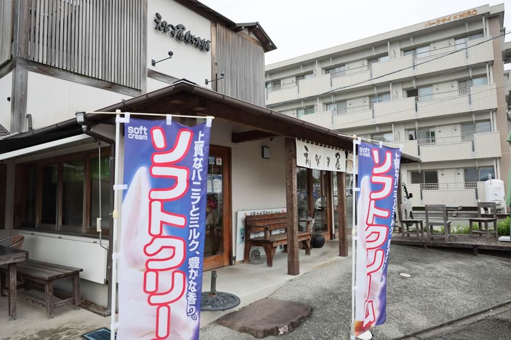 えびす屋餅本舗 熊本