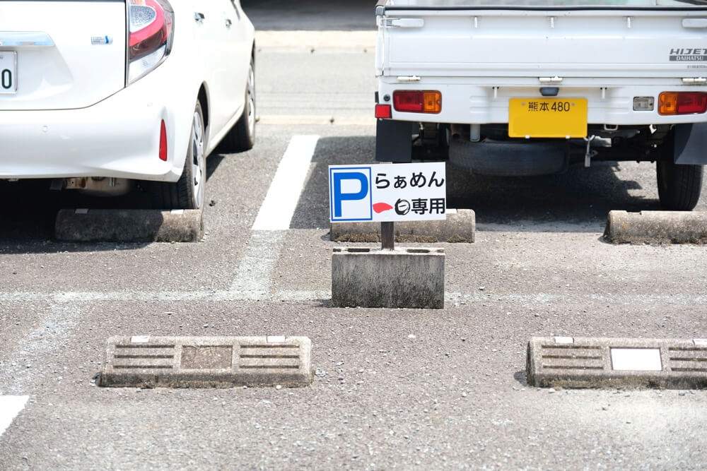 ラーメン 一白 駐車場