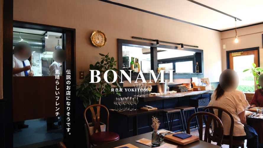 BONAMI ボナミ 熊本