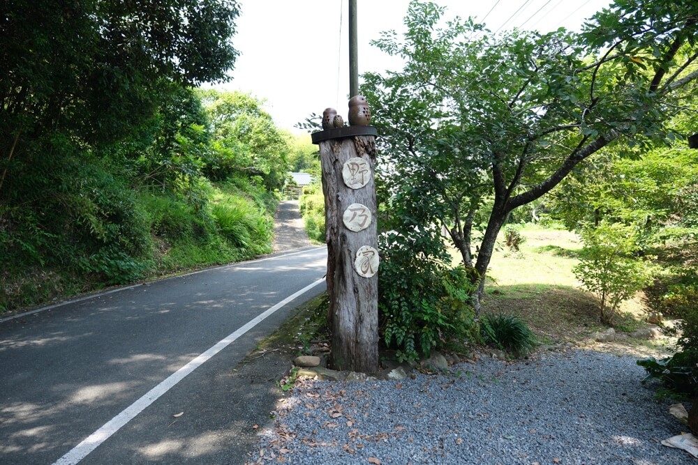 野乃家 ののや 熊本