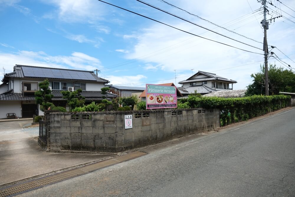 メテオール 熊本 七城町