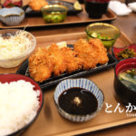 【おすすめ】「とんかつ正」という名の美味しい定食屋さんが熊本・合志市にオープン！