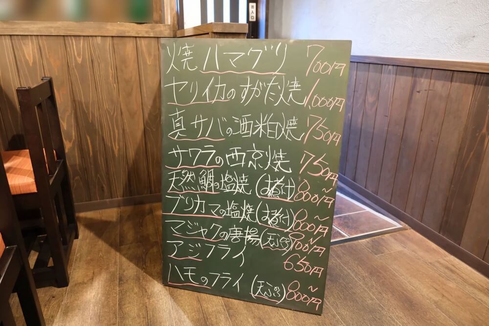 魚蔵 熊本
