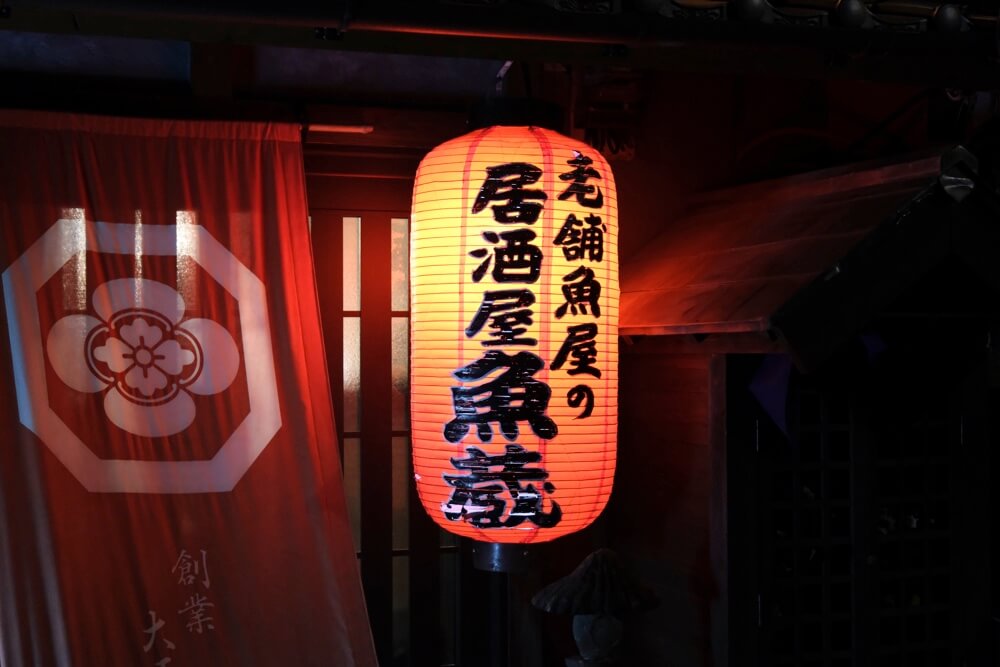 魚蔵 熊本