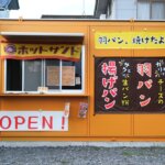 熊本・八王寺通りに不思議なコンテナ村を発見したので入ってみたいと思います