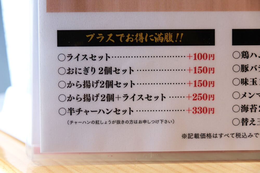 3丁目のゴローさん 熊本