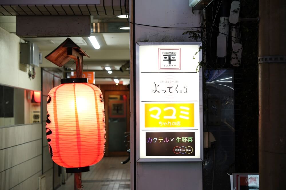 よってく 熊本 おでん