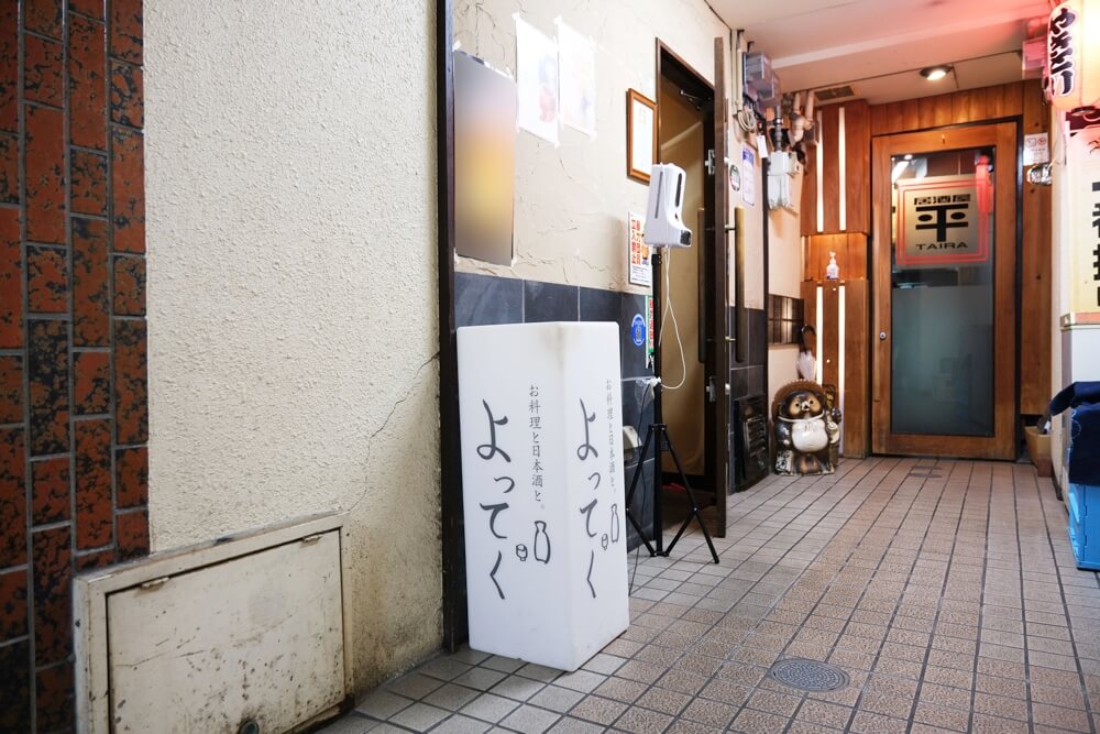 よってく 熊本 おでん
