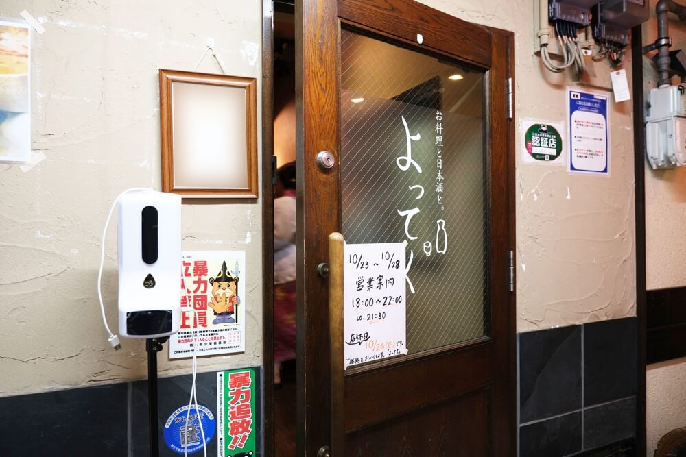 よってく 熊本