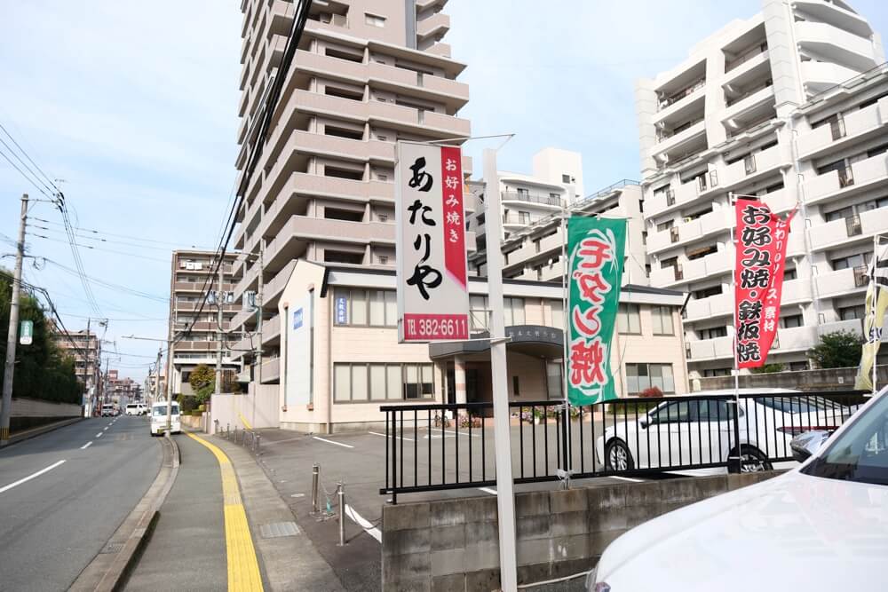 あたりや 熊本 水前寺