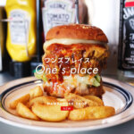 【one’s place】めっちゃ美味いハンバーガー屋さんが熊本・新大江にオープンしています