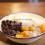 台湾で食べたあの味が忘れられなくて熊本・上乃裏「SOYS & DAYS」に来ちゃった