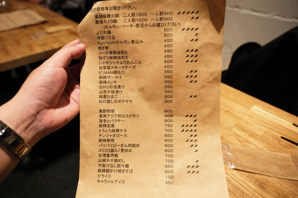 麻辣センター 熊本