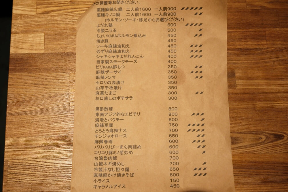 麻辣センター 熊本