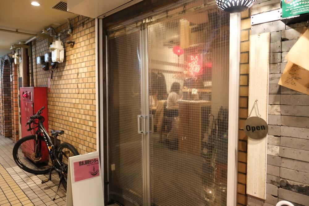 麻辣センター 熊本