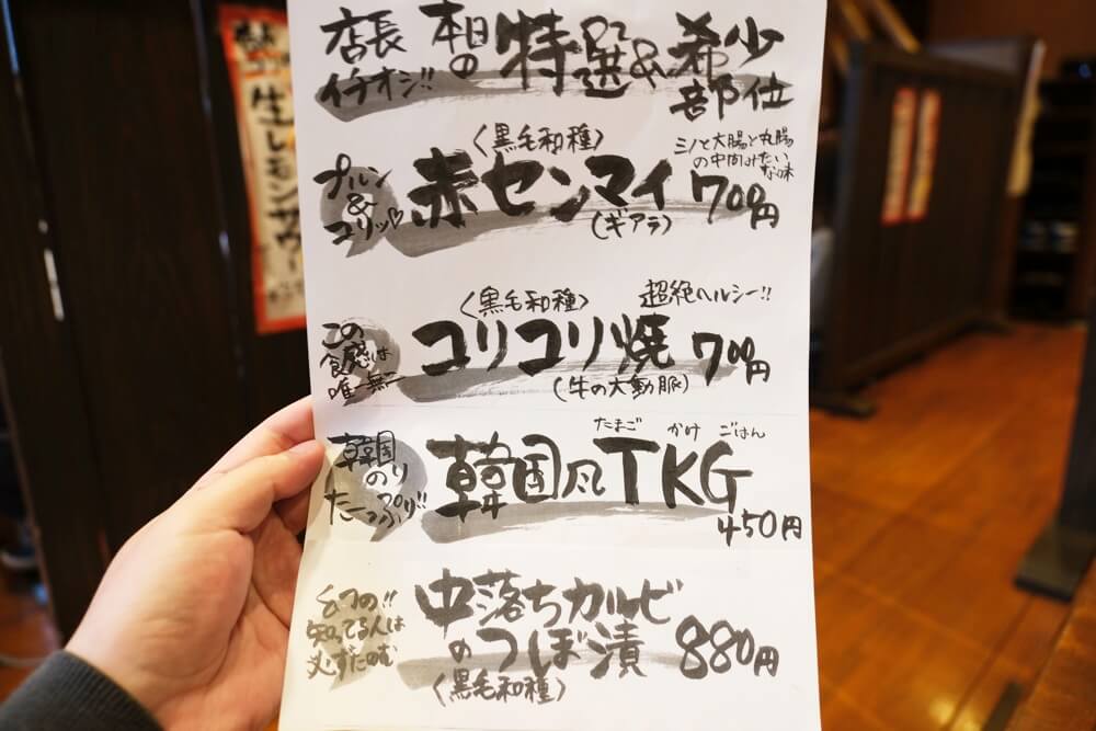 喰会 くうかい 熊本