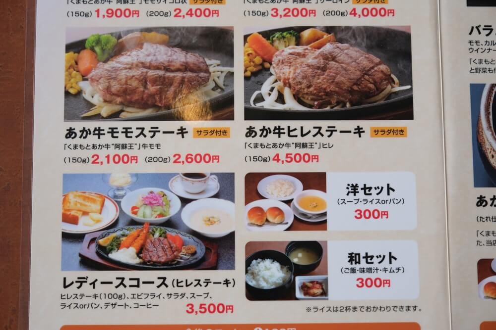 カウベル 熊本