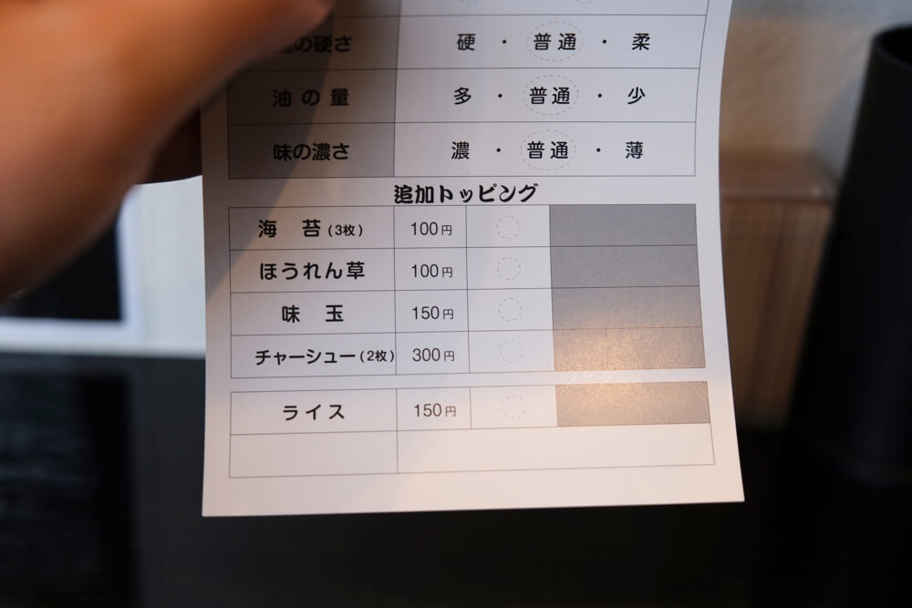 十五家 熊本 ラーメン