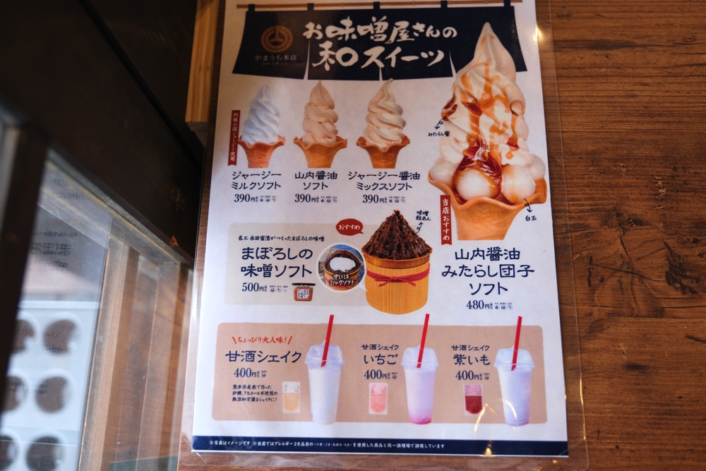日々麹舎 ひびこうじや 熊本