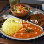 揚げ物も充実してるスパイスカレーのお店「カレーのともだち」@熊本・益城町