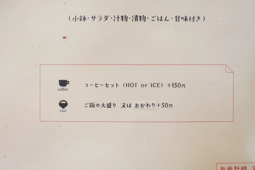 ビストロイング 熊本