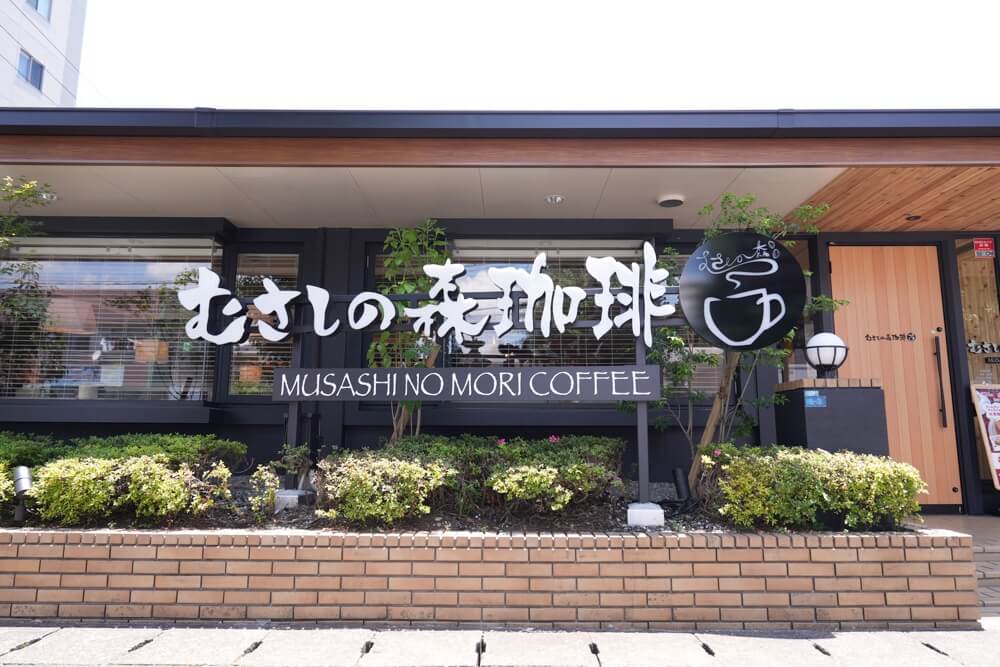 むさしの森珈琲 熊本