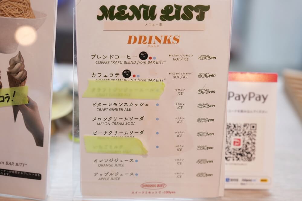 tron トロン 菊陽町