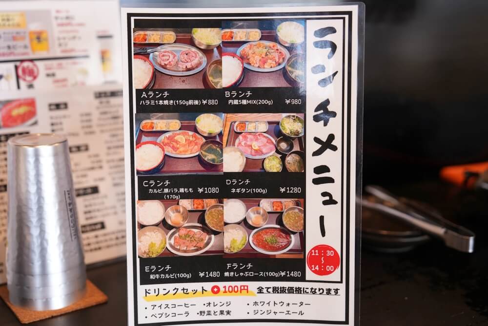 ぼんど 熊本 焼肉ランチ