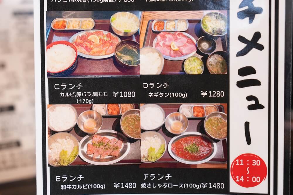 ぼんど 熊本 焼肉ランチ