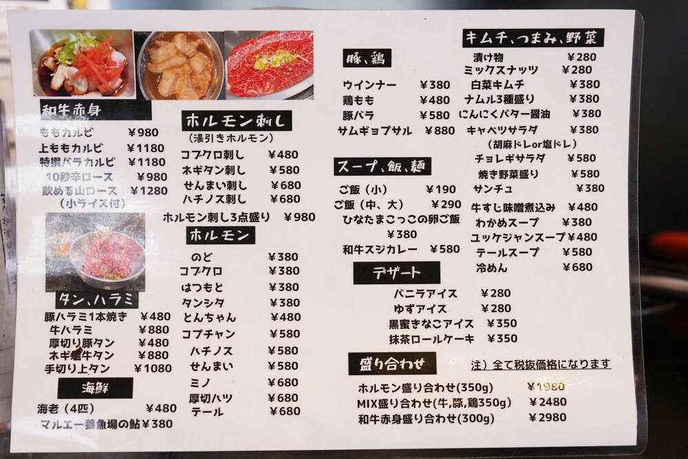 ぼんど 熊本 焼肉ランチ