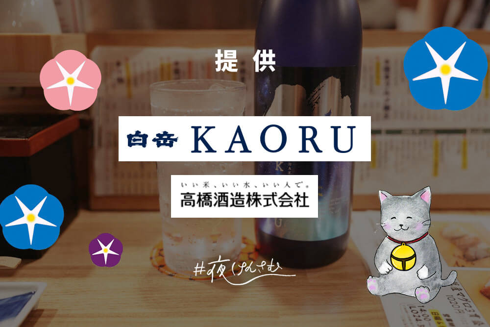 寿司 酒湊 熊本