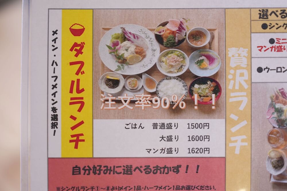 葵食堂 熊本